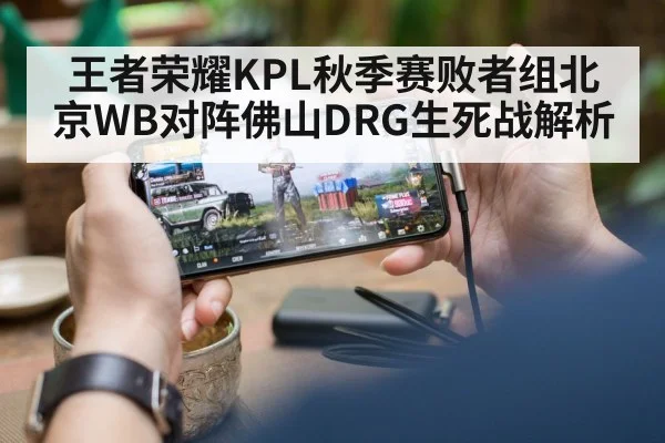 mobile gaming smartphone